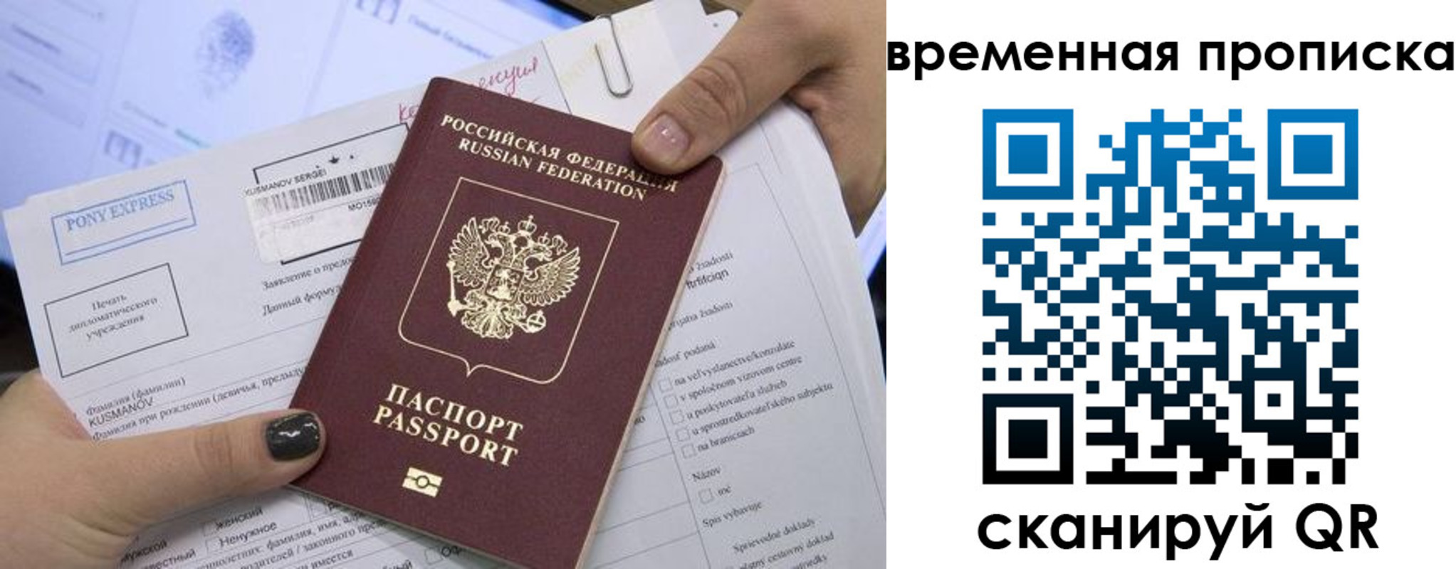 временная регистрация купить в Чебаркуле