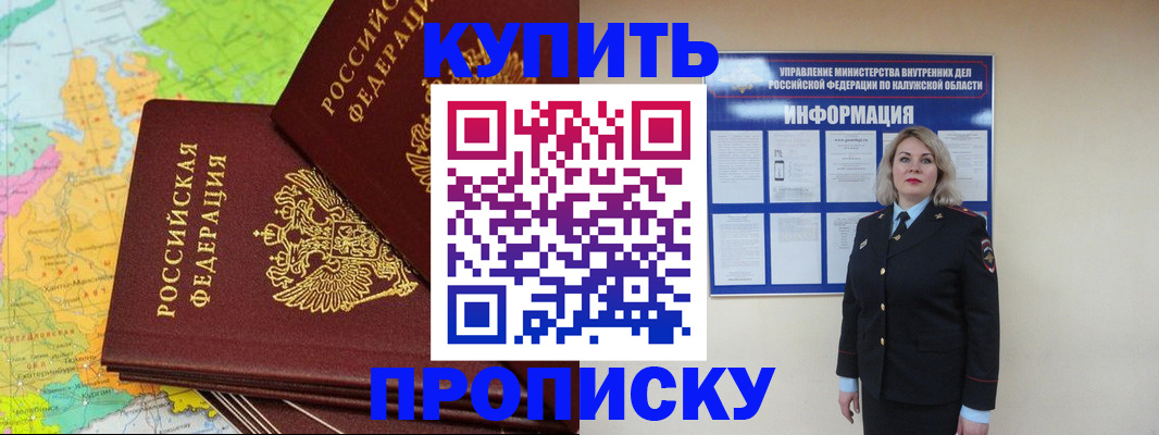 прописка ребенка в Чебаркуле