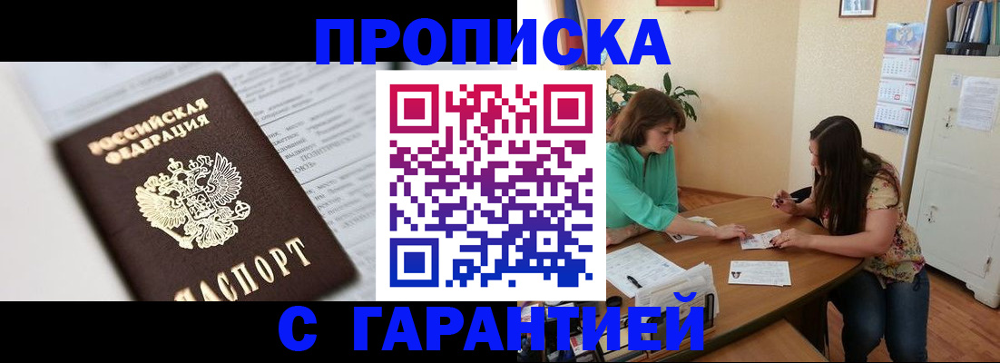 временная регистрация для школы в Чебаркуле