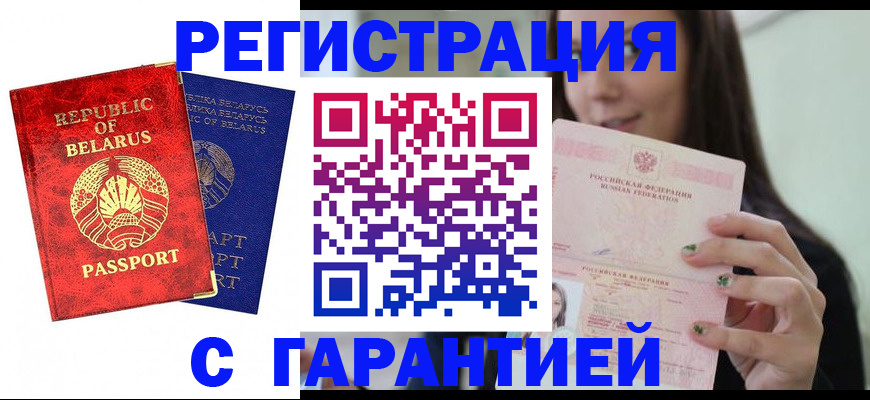 временная регистрация в квартире в Чебаркуле